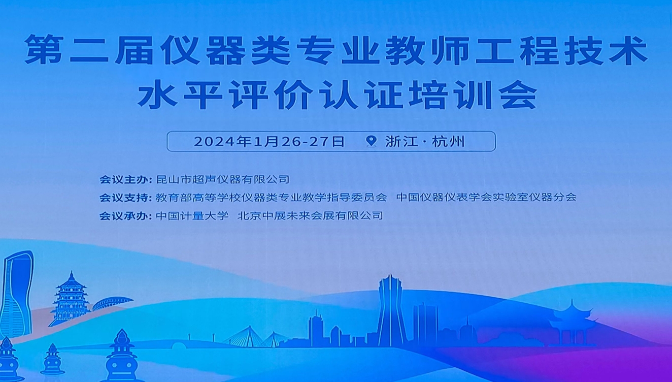 超声波清洗机设备厂家诚邀您参加首届中国材料大会
